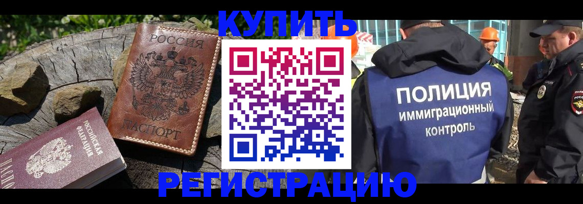 прописка от собственника в Рошале