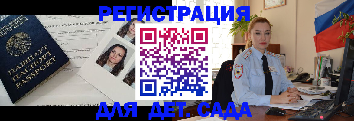 временная регистрация в Рошале